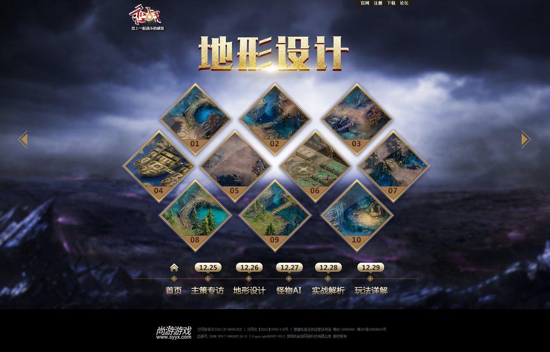 一月十二号出生的女子的运势游戏画面