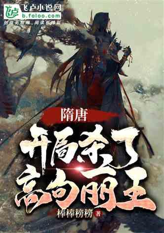 危险森林大逃脱